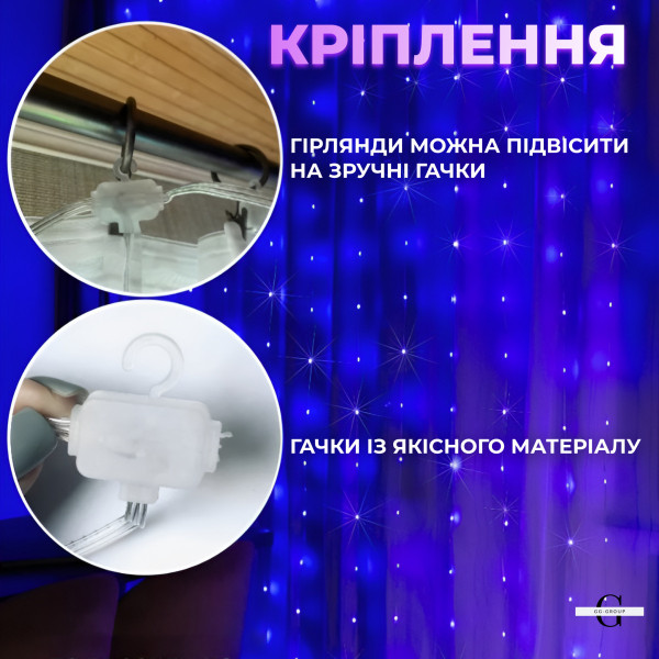 Розумна гірлянда Smart штора 200 LED 3*2 м з керуванням зі смартфона, мультиколор