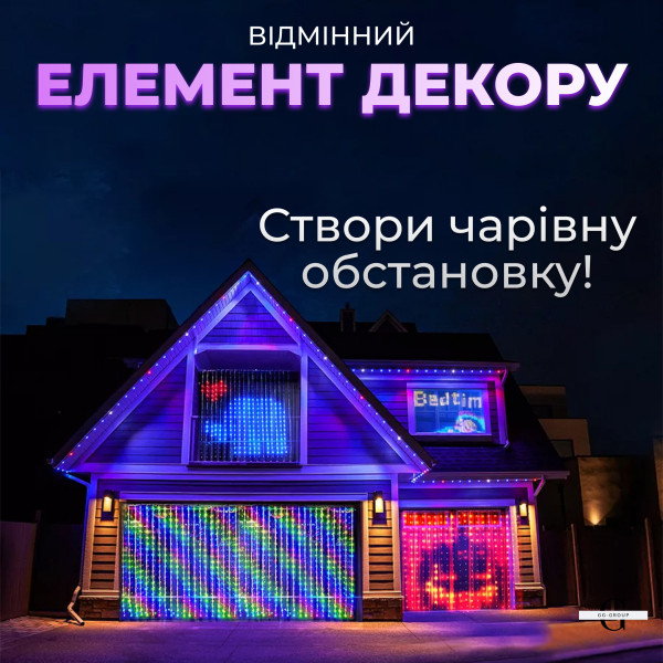 Розумна гірлянда Smart штора 200 LED 3*2 м з керуванням зі смартфона, мультиколор
