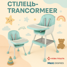 Стільчик для годування Toti Т-80907 | 2-в-1, сталева конструкція, PU-оббивка, знімний столик