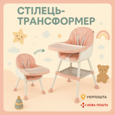 Стільчик для годування Toti Т-16072 (1) сталева конструкція, матеріал тканини PU, знімний столик, кошик, 4 колеса, в коробці