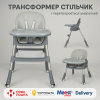 Стульчик для кормления BAMBI M 5722 Gray, регулируемый, съемный столик, 5-точечный ремень, колеса, экокожа