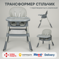 Стільчик для годування BAMBI M 5722 Gray, регульований, знімний столик, 5-точковий ремень, колеса, екошкіра
