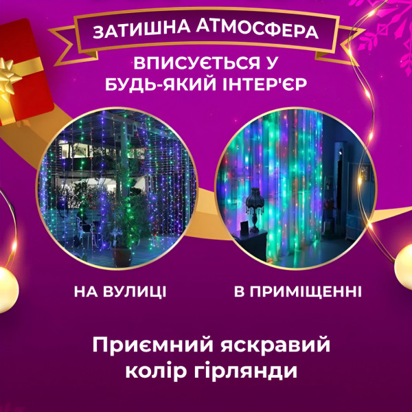 Гірлянда світлодіодна GarlandoPro 600 LED 3х3 м 16 ліній 8 режимів