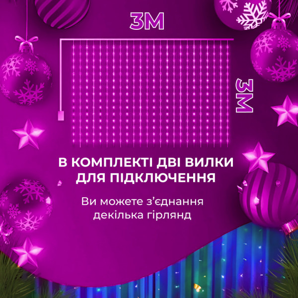 Гірлянда світлодіодна GarlandoPro 600 LED 3х3 м 16 ліній 8 режимів