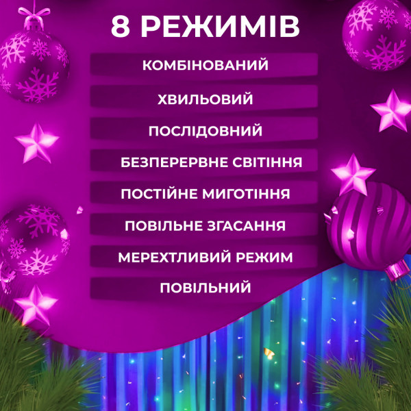 Гірлянда світлодіодна GarlandoPro 600 LED 3х3 м 16 ліній 8 режимів