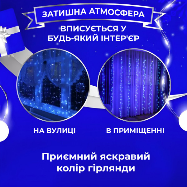 Гірлянда світлодіодна GarlandoPro 600 LED 3х3 м 16 ліній 8 режимів Синій
