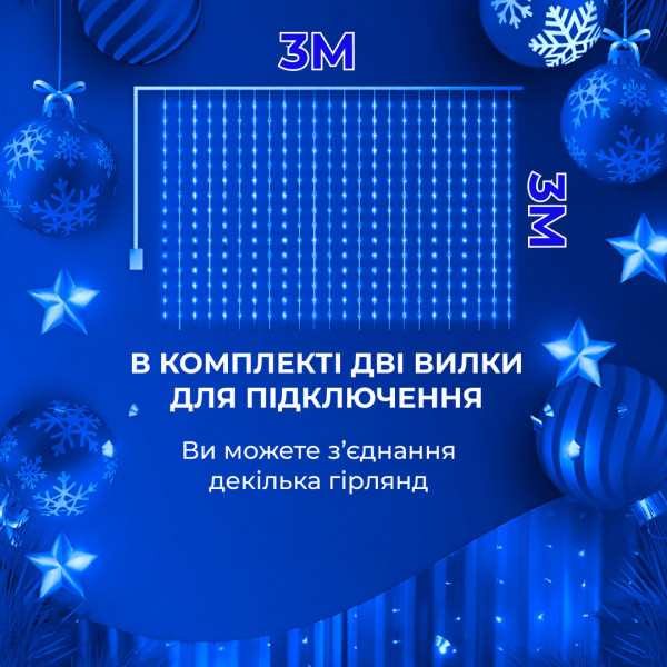 Гірлянда світлодіодна GarlandoPro 600 LED 3х3 м 16 ліній 8 режимів Синій