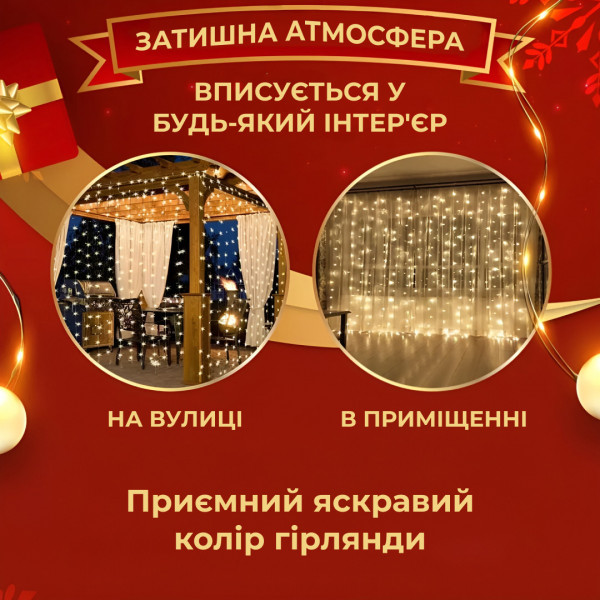 Гірлянда світлодіодна GarlandoPro 600 LED 3х3 м 16 ліній 8 режимів Жовтий