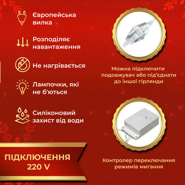 Гірлянда світлодіодна GarlandoPro 600 LED 3х3 м 16 ліній 8 режимів Жовтий