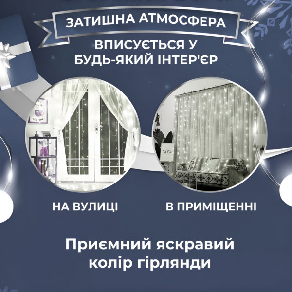 Гирлянда штора светодиодная GarlandoPro Роса 160LED 2х2м 8 линий 8 режимов гирлянда капля Белый