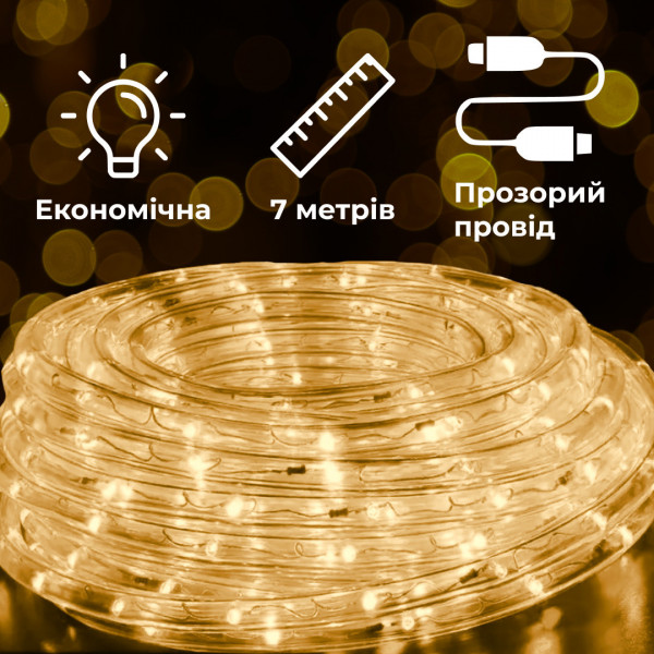 Гірлянда вулична стрічка світлодіодна Дюралайт 240 LED 7м морозостійка прозорий дріт Жовтий