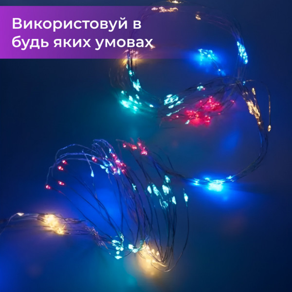 Гірлянда світлодіодна на батарейках+USB GarlandoPro 50LED 5м мідний провід гірлянди роса