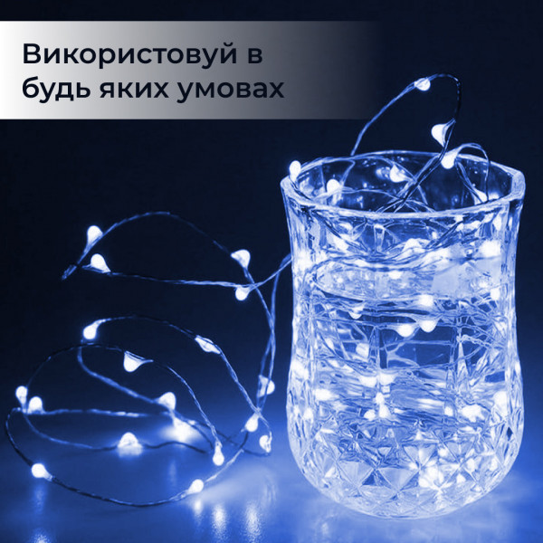 Гірлянда світлодіодна на батарейках+USB  GarlandoPro 50LED 5м мідний провід гірлянди роса Синій