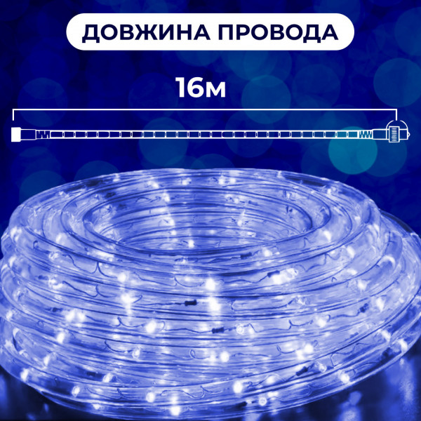 Гірлянда вулична стрічка світлодіодна Дюралайт 480 LED 16м морозостійка прозорий дріт