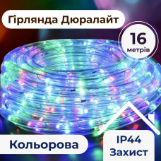 Гірлянда вулична стрічка світлодіодна Дюралайт 480 LED 16м морозостійка прозорий дріт Мультиколор
