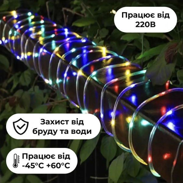 Гірлянда вулична стрічка світлодіодна Дюралайт 480 LED 16м морозостійка прозорий дріт Мультиколор