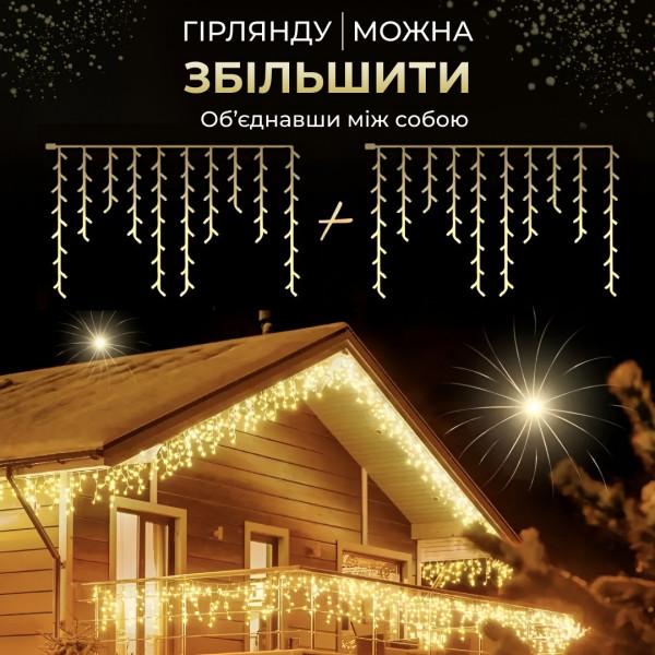 Гірлянда вулична світлодіодна 100 LED 3 метри білий дріт бахрома 18 ниток Жовтий