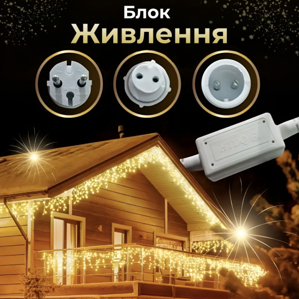 Гірлянда вулична світлодіодна 100 LED 3 метри білий дріт бахрома 18 ниток Жовтий