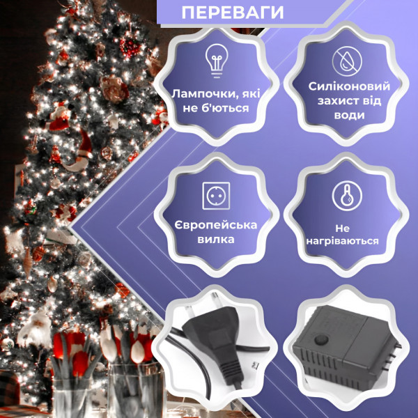 Гірлянда Роса мішура  Крапля 50 метрів 1400 LED світлодіодна гірлянда в котушці мідний провід 8 функцій мікс+ пульт 