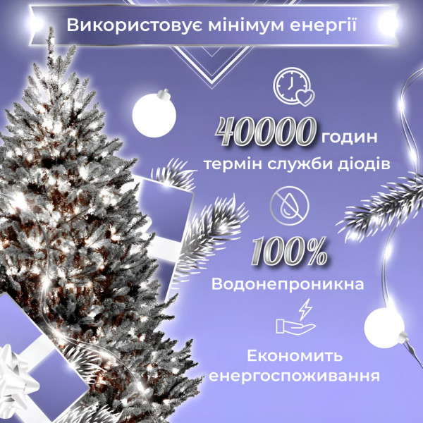 Гірлянда Роса мішура  Крапля 50 метрів 1400 LED світлодіодна гірлянда в котушці мідний провід 8 функцій мікс+ пульт 