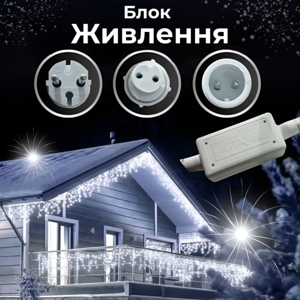 Гірлянда вулична світлодіодна 120 LED 6 метрів білий дріт бахрома 27 ниток Білий