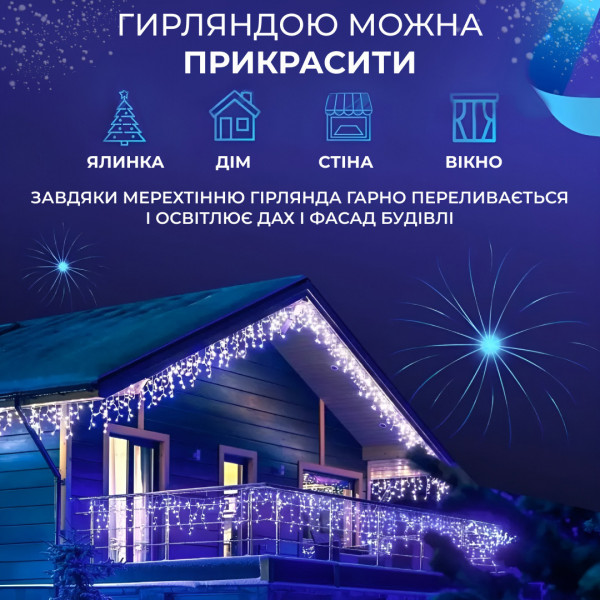 Гірлянда вуличний світлодіодний 120 LED 6 метрів білий дріт бахрома 27 ниток Синій