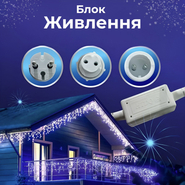 Гірлянда вуличний світлодіодний 120 LED 6 метрів білий дріт бахрома 27 ниток Синій