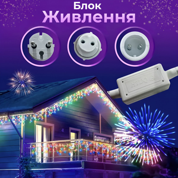 Гірлянда вулична світлодіодна 120 LED 6 метрів білий дріт бахрома 27 ниток Мультиколор
