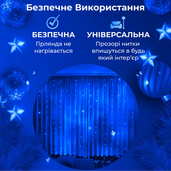 Гірлянда Водоспад 3х2 м 210 LED (480 L) лампочок світлодіодна прозорий дріт 10 ниток 8 режимів Синій