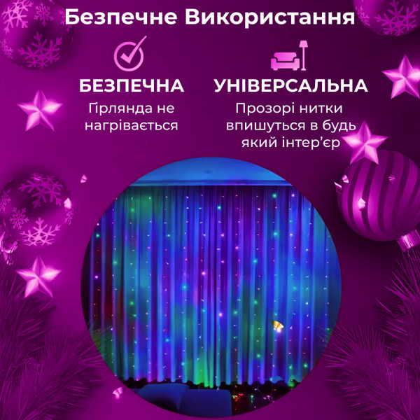 Гірлянда світлодіодна GarlandoPro 300 LED Водоcпад 3х3 м 10 ліній 8 режимів