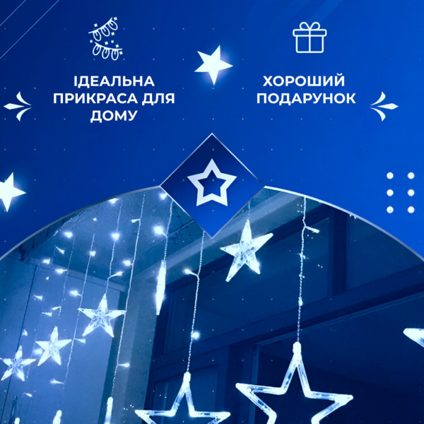 Гірлянда штора 3х0,7м Зірки на 108 LED лампочок світлодіодна 6 великих та 6 маленьких зірок 9В 8 режимів Синій