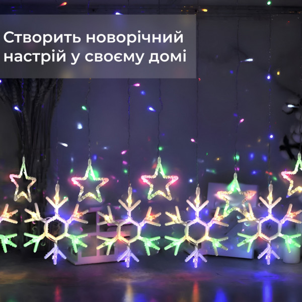 Гірлянда штора 3х0,9 м сніжинка зірка на 145 LED лампочок світлодіодна 10 шт