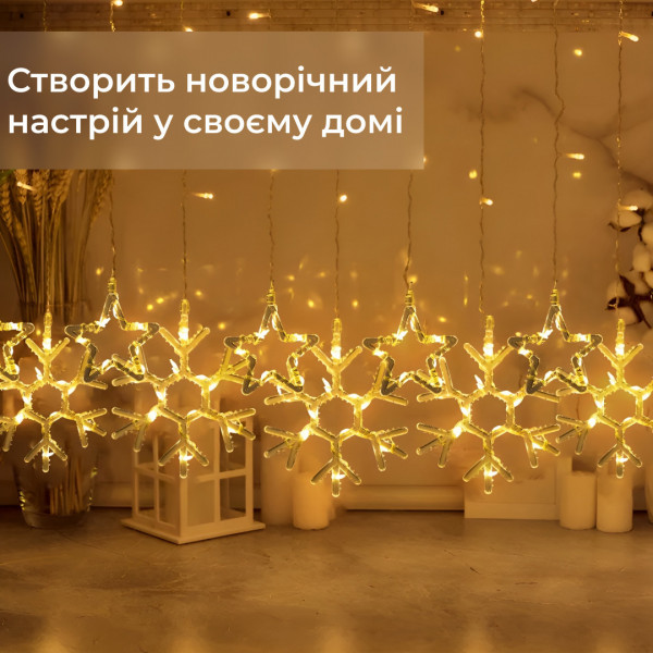 Гірлянда штора 3х0, 9м сніжинка зірка на 145 LED лампочок світлодіодна 10 шт Жовтий