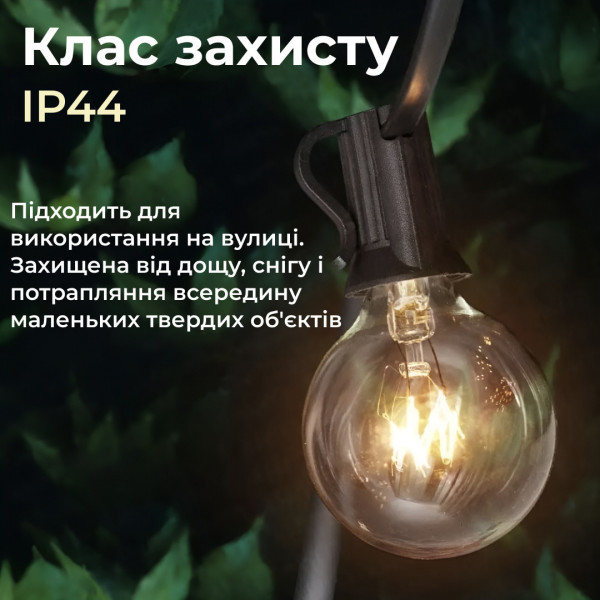 Вулична гірлянда лампочки GarlandoPro гірлянда вулична ретро світлодіодна 1733073Y G40 20LED 10m