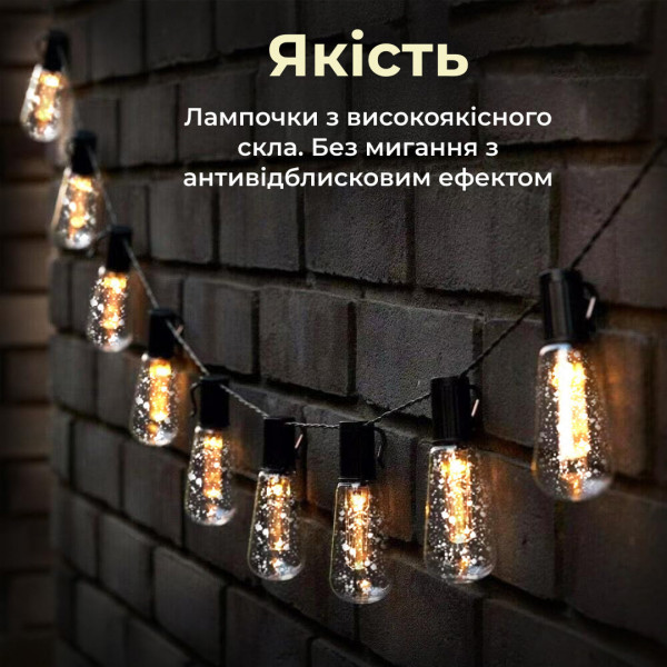 Ретро гірлянда 5 метрів вулична світлодіодна 10 LED із захистом від вологи