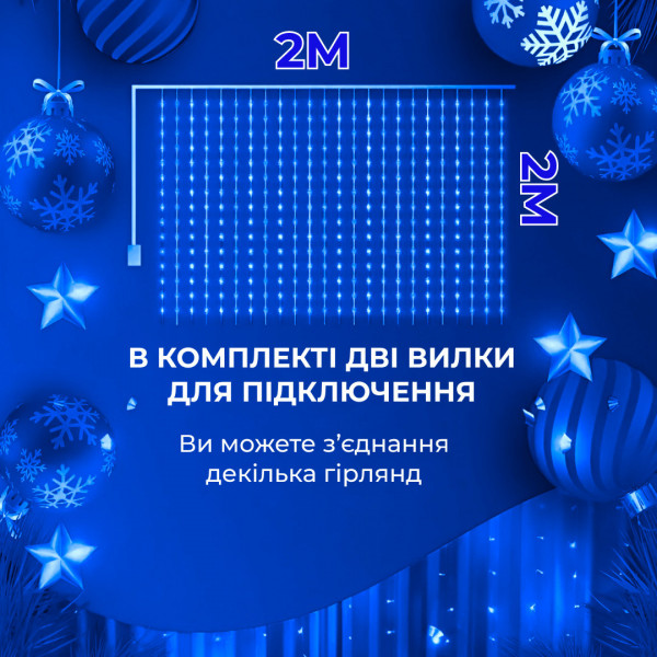Гірлянда штора 2х2 м 240 LED світлодіодна мідна проводка 8 ниток Синій