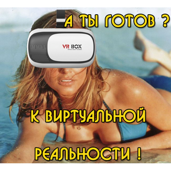Очки VR BOX 2.0 с (виртуальная реальность)
