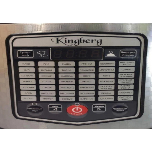 Мультиварка+фрітюрниця Kingberg KB-2001 | 43 програми | 5 л | 900 Вт