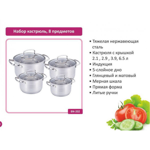 Набор кастрюль Benson BN-202 (емкость 2,1 л, 2,9 л, 3,9 л, 6,5 л)