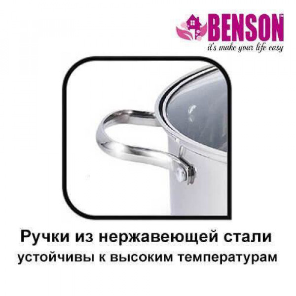 Набор кастрюль Benson BN-215 (емкость 11 л, 13 л, 16 л)