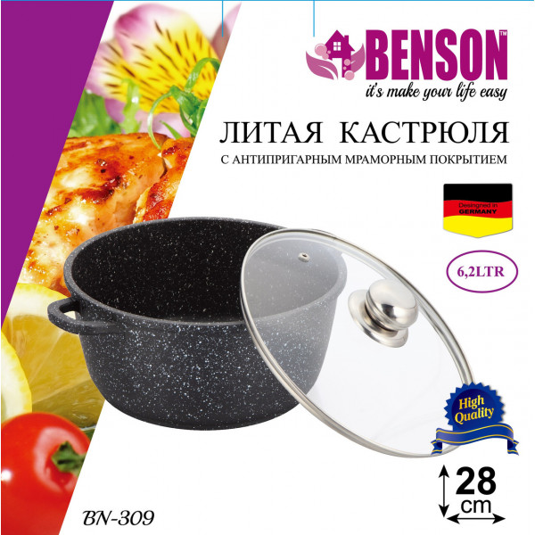 Кастрюля (казан) с мармуровым покрытием Benson BN-309 (емкость 6.2 л)
