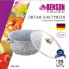 Каструля (казан) із гранітним покриттям Benson BN-318 (ємність 5.8 л)