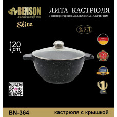 Каструля (казан) з мармуровим покриттям Benson BN-364 (ємність 2.7 л)