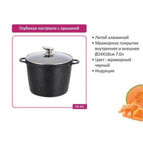 Кастрюля (котел) с мармуровым покрытием Benson BN-301 (объем 7 л)