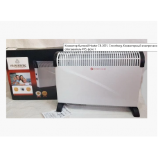 Конвектор побутовий Heater CB-2001, Crownberg. Конвекторний електричний обігрівач