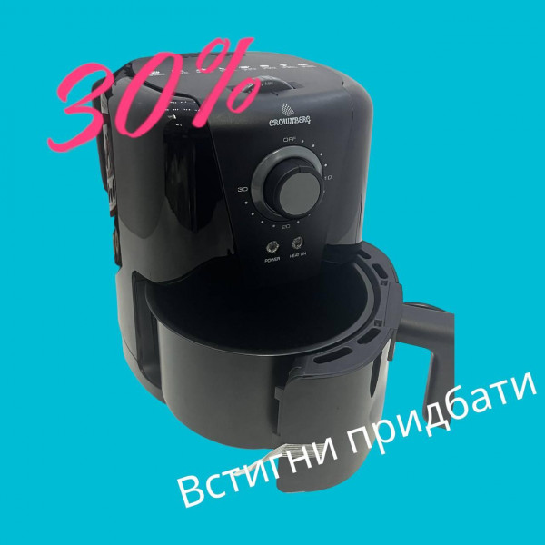 Аерофритюрка CROWNBERG 1,5 л 1500 Вт