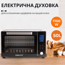 Духовка настільна електрична 1700 Вт 50 л електропіч для дому з таймером SK-10011