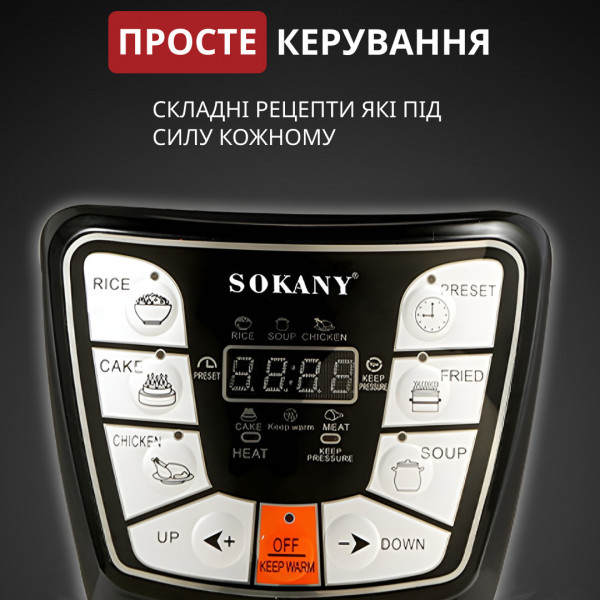 Мультиварка скороварка 6 л 1000 Вт багатофункціональна пароварка SK-2401