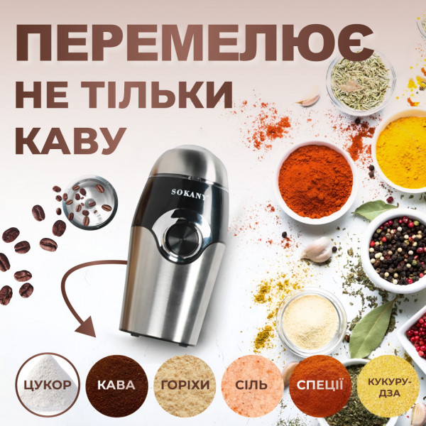 Кофемолка электрическая 150 Вт емкость 50 г