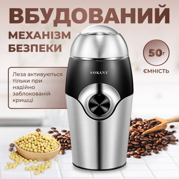 Кофемолка электрическая 150 Вт емкость 50 г